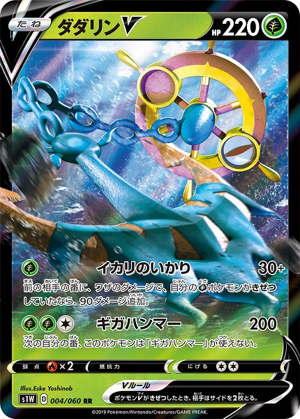 楽天市場】ポケモンカードゲーム PK-S1H-066 カビゴンV SR