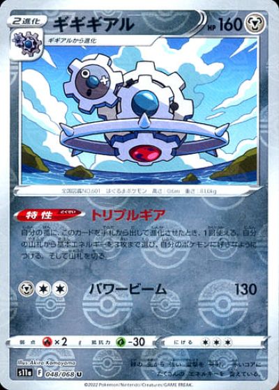 楽天市場】【中古】 ルギア ミラーカード - S8a-005 ポケモンカード