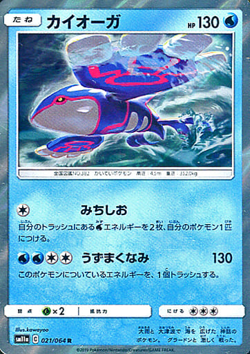 楽天市場】ポケモンカード カイオーガ＆グラードンLEGEND(キラ)下 L3