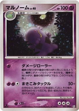 楽天市場】ポケモンカード ピチュー LV.5 PROMO 112/DP-P PROMO 【中古