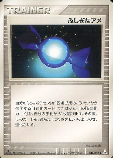 楽天市場】ポケモンカード ふしぎなアメ BKW 011/018 【中古