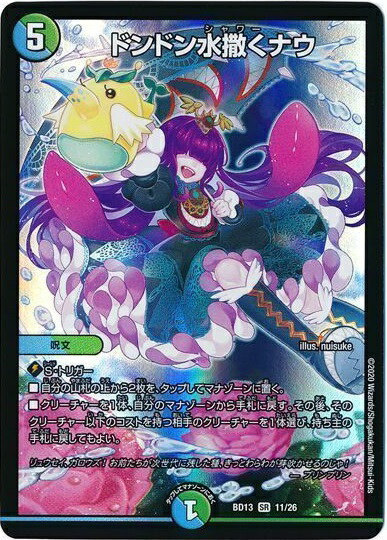 楽天市場】デュエルマスターズ プラチナ・ワルスラS DMBD15 11/18