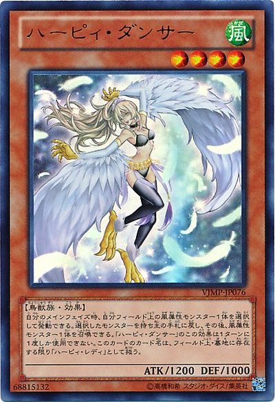 ウルトラレア⭐️ハーピィ・レディ 風属性 トレーディングカード Amazon.co.jp: 遊戯王カード ハーピィ・レディ・SC(ウルトラ