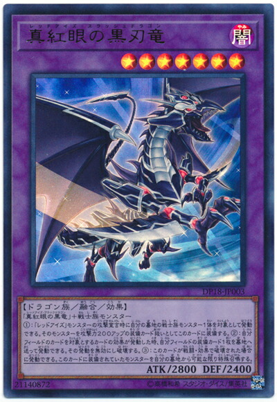 【PSA10】遊戯王　バンダイ版　真紅眼の黒竜 1998年版 遊戯王 真紅眼の黒竜 初期 バンダイ版 PSA10 - メルカリ