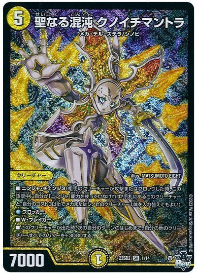 楽天市場】【中古】聖なる混沌 クノイチマントラ【SR】【1・14】/光