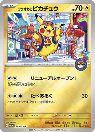 楽天市場】▽▽【中古】 ポケモンカード ピカチュウGX 393/SM-P ポケカ