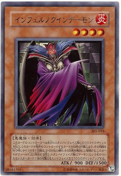 楽天市場】ジェノサイドキングデーモン(305-019)遊戯王カード