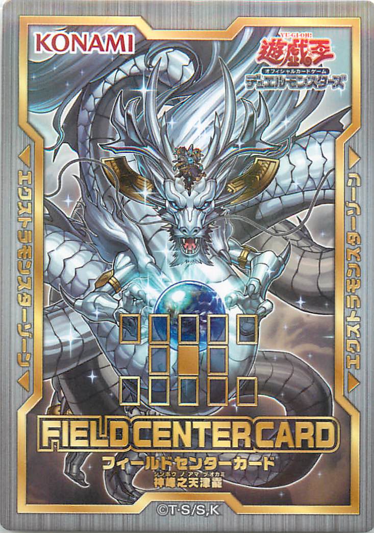 楽天市場】遊戯王カード 神峰之天津オカミ エクストラシークレットレア