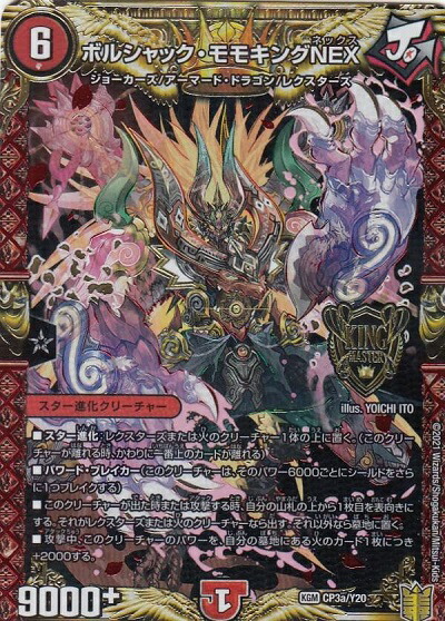 楽天市場】【中古】 デュエル・マスターズ 《 ボルシャック