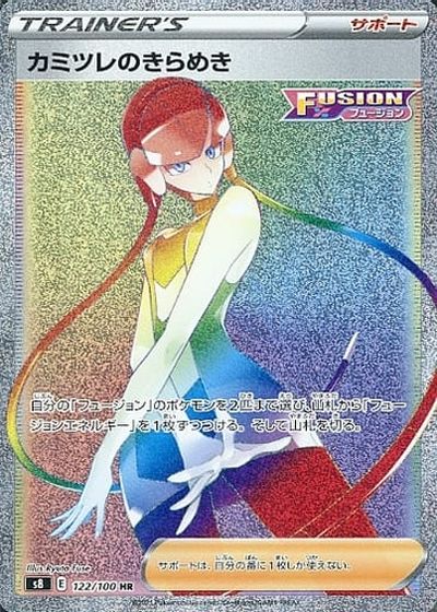 ポケモン - 専用 ギラティナ カミツレ 51z+3kB5iFL._UF350,350_QL50_.jpg