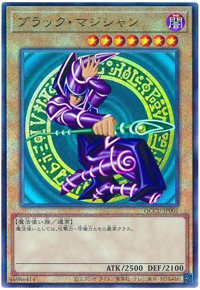 遊戯王 ブラック・マジシャン　ウルトラレア Amazon.co.jp: 遊戯王カード ブラック・マジシャン(ウルトラレア