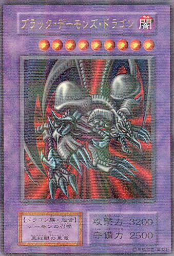 楽天市場】遊戯王 ブラック・デーモンズ・ドラゴン RB-18 パラレル