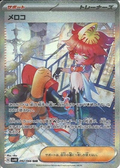 楽天市場】ポケモンカードゲーム トウコ SV11W 拡張パック ホワイト