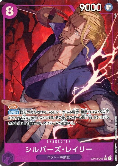 楽天市場】【中古】 シルバーズ・レイリー【パラレル】（lack） SR