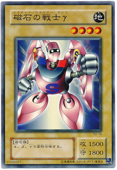 遊戯王 OCG 磁石の戦士γ パラレル マグネットウォリアーガンマ G4-13 Amazon.co.jp: 遊戯王カード 磁石の戦士γ G4-13UR : ホビー