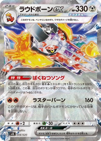 楽天市場】ポケモンカード マスターボール K+K 017/018 【中古
