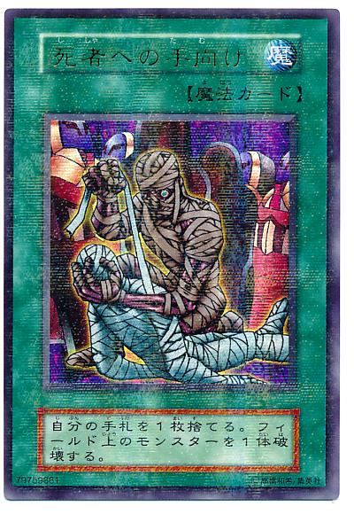 楽天市場】遊戯王 盗賊の七つ道具 120-051 ウルトラ 【中古】 : トレカ