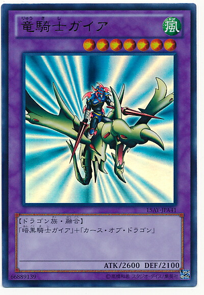 楽天市場】遊戯王 カード竜騎士ガイア（PG-04）ウルトラレア【中古