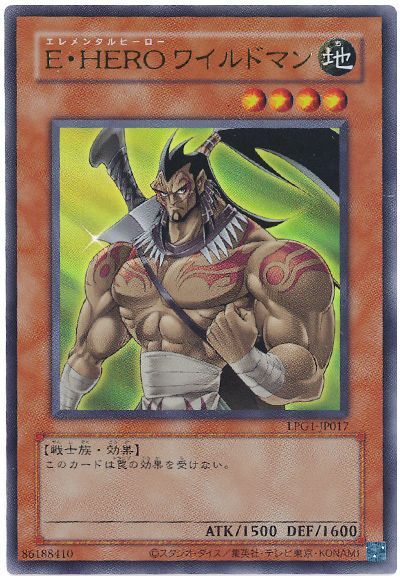 楽天市場】遊戯王 E・HERO ワイルドマン ノーマル 地属性 レベル4
