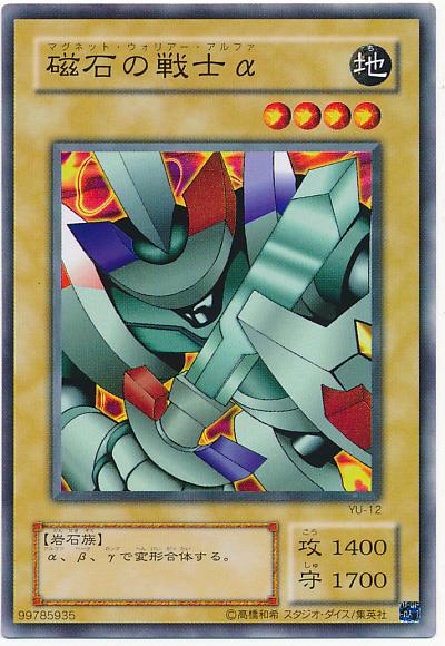 楽天市場】【中古】磁石の戦士α（マグネット・ウォリアー・アルファ