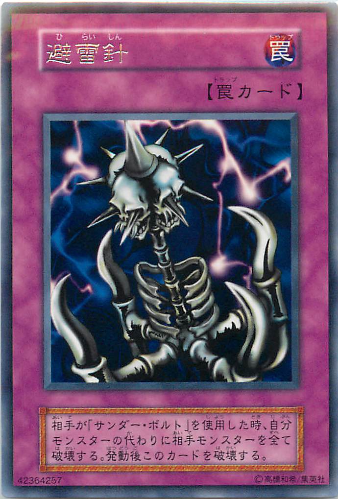 楽天市場】遊戯王 破壊神 ヴァサーゴ BC-54 レア 【中古】 : トレカ