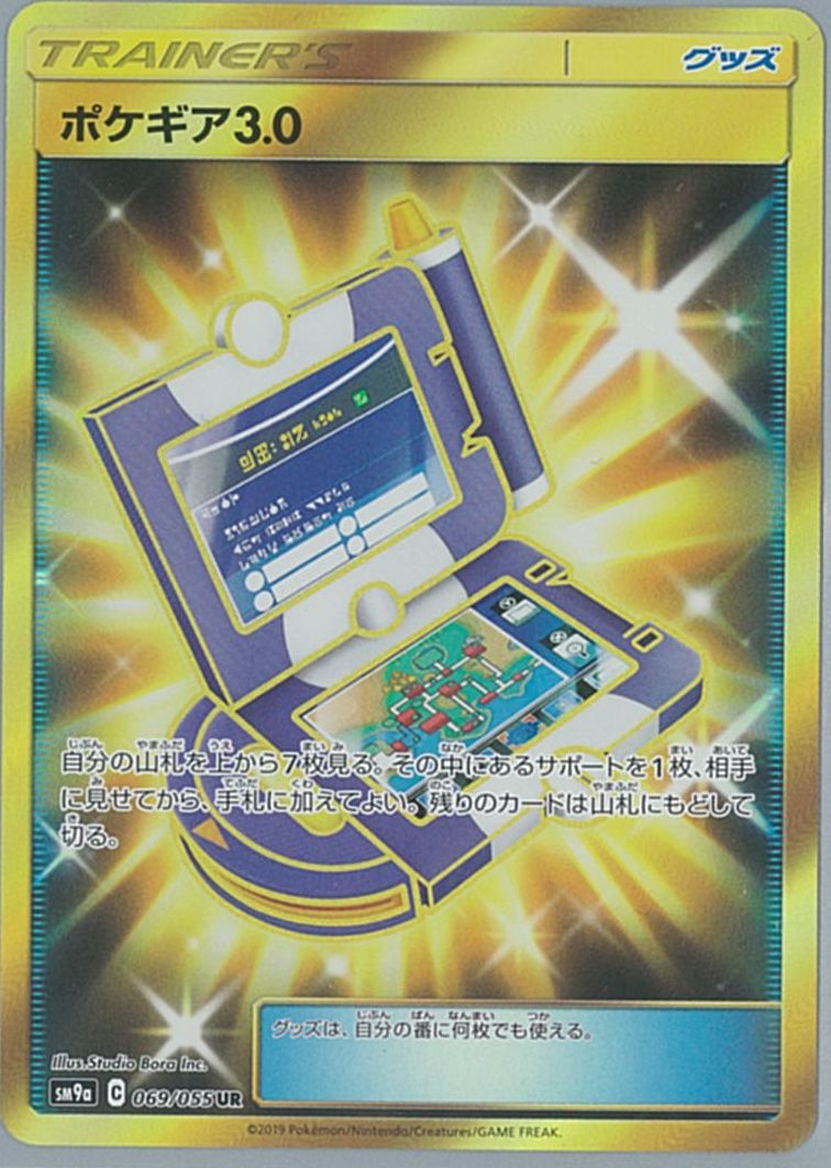 楽天市場】ポケモンカード 基本雷エネルギー SV1V 108/078 UR 【中古
