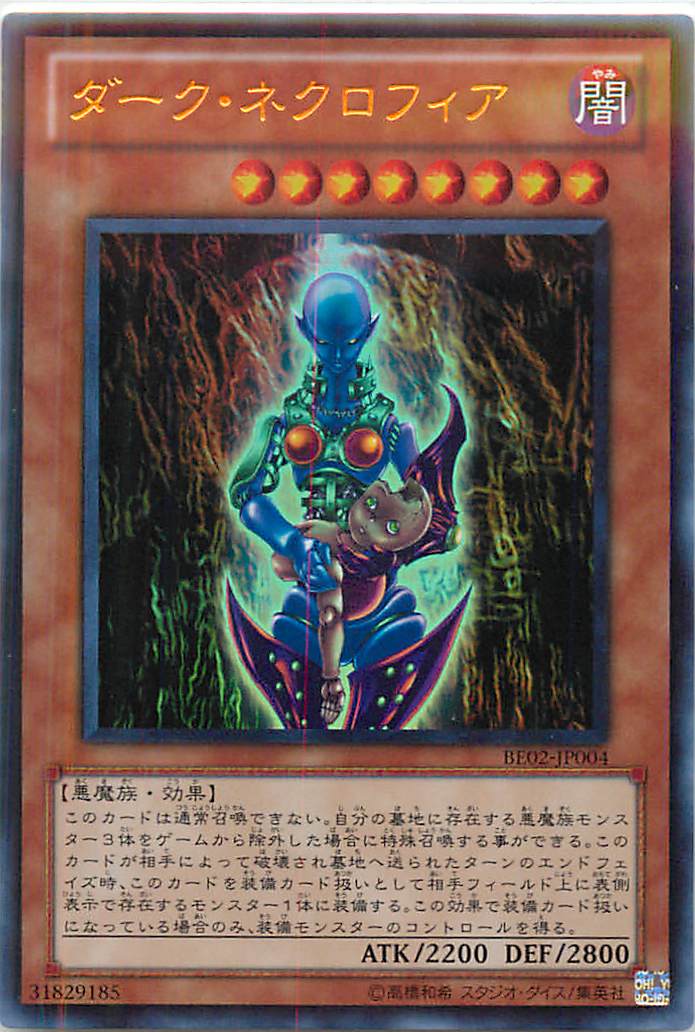 ダークネクロフィア　レリーフ　psa10 PSA10鑑定済〕ダークネクロフィア【レリーフ】{LN-14}《モンスター》