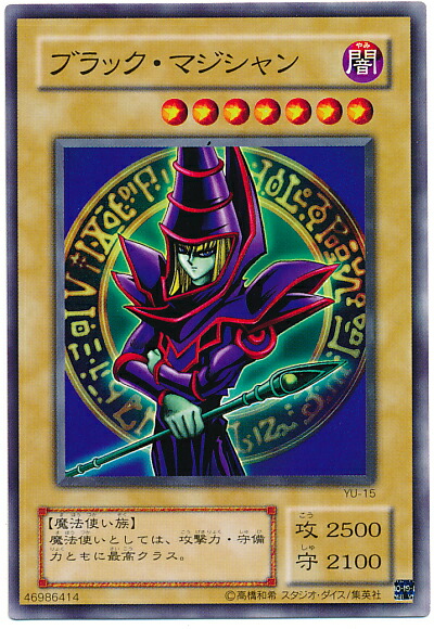 楽天市場】遊戯王 DDM ブラック・マジシャン(パンドラ仕様) B6-05
