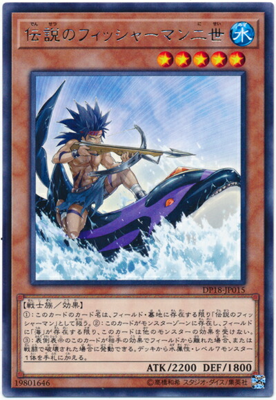 遊戯王　伝説のフィッシャーマン　SR PSA10 遊戯】伝説のフィッシャーマン【ノーマル/効果】遊戯王OCG:効果