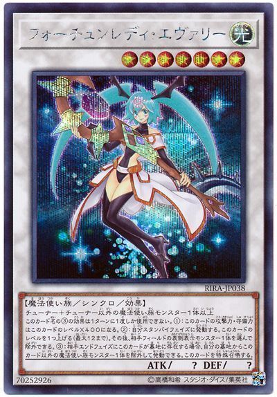 遊戯王　フォーチュンレディエヴァリー　20th psa10 遊戯王 フォーチュンレディ・エヴァリー 20th アジア