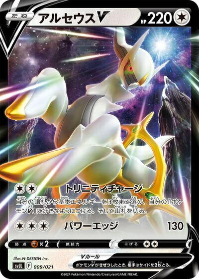 楽天市場】ポケモンカード アルセウス LV.100 PROMO 041/DPt-P PROMO