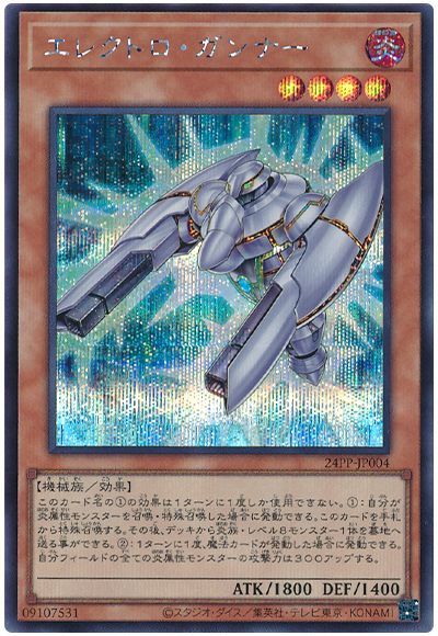 ガガガクラーク ガガガクラーク | スーパー | ドラゴンスター | 遊戯王