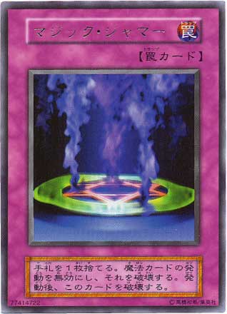 楽天市場】遊戯王 処刑人 - マキュラ VJ-04 ウルトラ 【中古