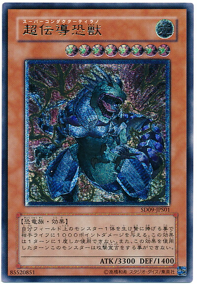 楽天市場】遊戯王 封印されしエクゾディア 307-057