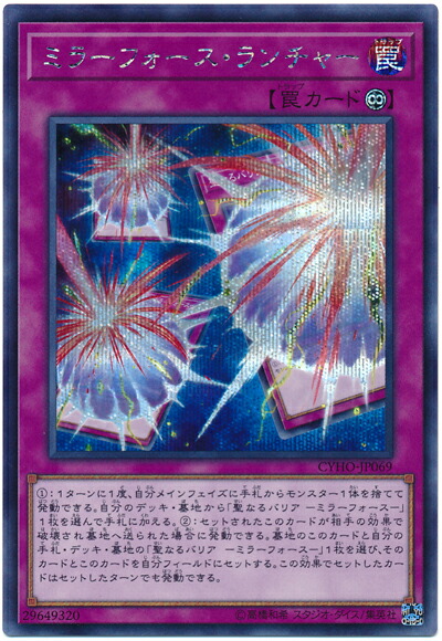 【遊戯王】シークレットレア◇聖なるバリア－ミラーフォース－ 41lN9H43AHL._AC_UL210_SR210,