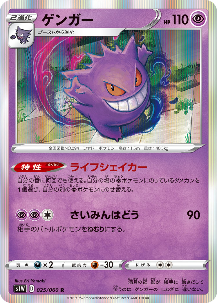 楽天市場】ポケモンカード ナツメのゲンガー LV.39 旧G-2 No.094