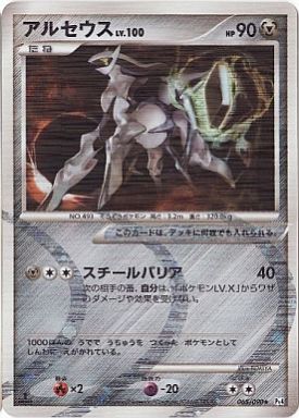 楽天市場】ポケモンカード バンギラス LV.57 DP2 DPBP#298 R 【中古