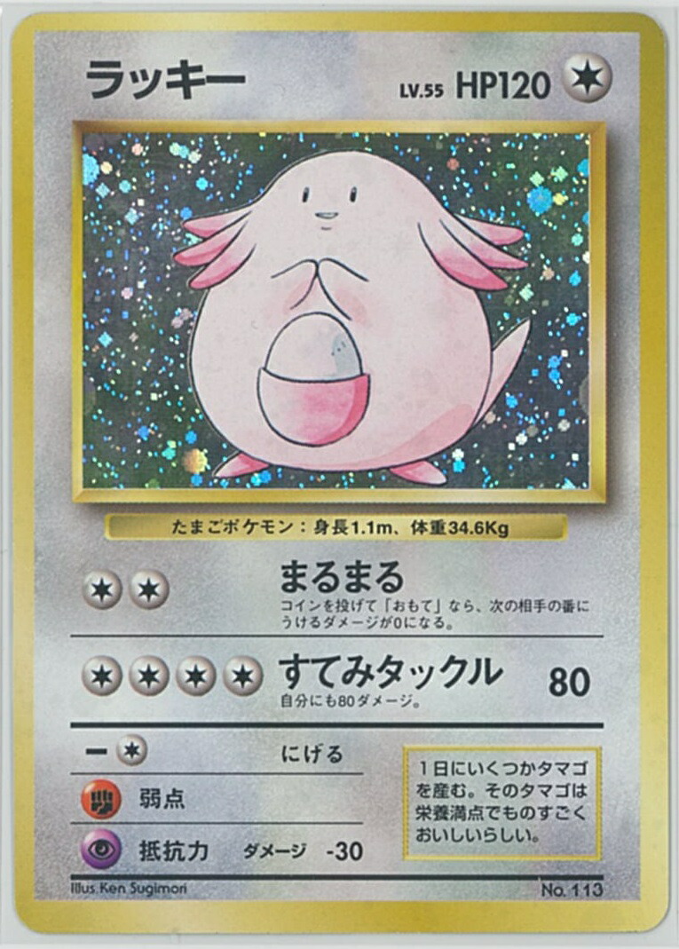 ポケモンカード 旧裏面 プロモーション カイリューLV.41 ポケモンカード カイリュー LV.41 No.149 旧裏面｜トレファクONLINE