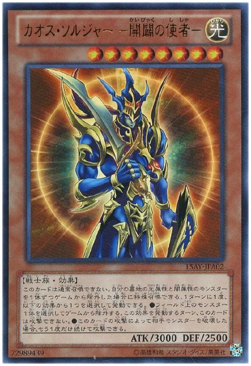 遊戯王 PSA10 旧アジア版 カオス・ソルジャー 開闢の使者 1st ウルトラ Amazon.co.jp: 【 遊戯王 カード 】 《 カオス・ソルジャー
