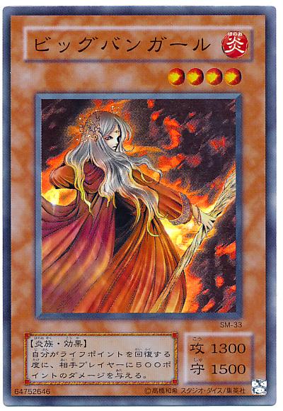 PSA10　遊戯王　ビッグバンガール 楽天市場】遊戯王 カード遊戯王 カード遊戯王 カード