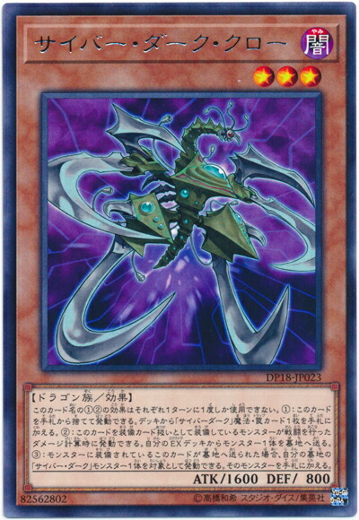 遊戯王 サイバー・ダーク・キール 楽天市場】遊戯王 サイバー・ダーク・キール CDIP-JP003 スーパー