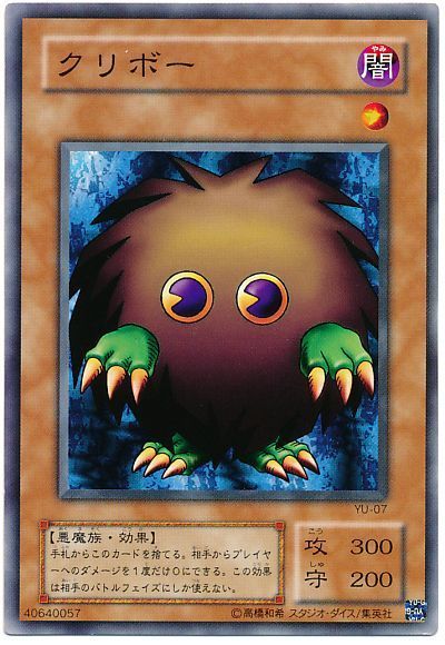 クリボー　ブローチ　遊戯王 楽天市場】遊戯王 プロモーション T3-03 クリボー【ウルトラレア