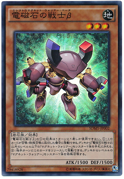楽天市場】遊戯王 超電導戦士 リニア・マグナム± LPG1-JP002 プリズマ