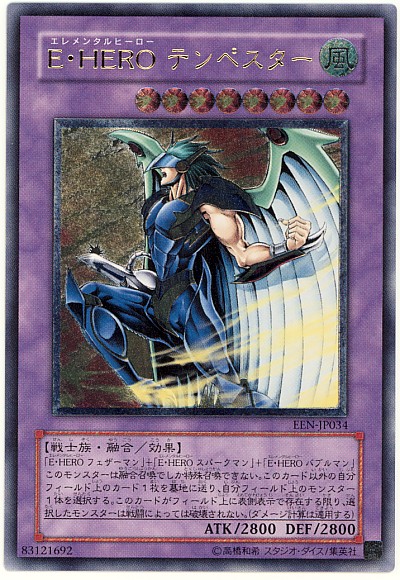 楽天市場】遊戯王 E・HERO スチーム・ヒーラー BPT-JP004