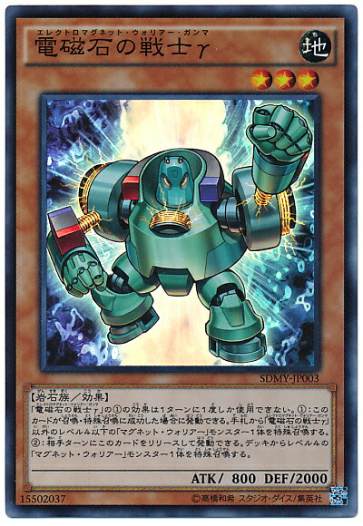 楽天市場】磁石の戦士γ （マグネット・ウォリアー・ガンマ）(G4-13