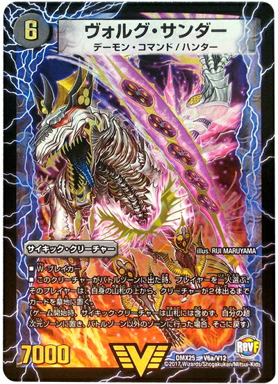 楽天市場】デュエルマスターズ クリスタル・ツヴァイランサー DMX19