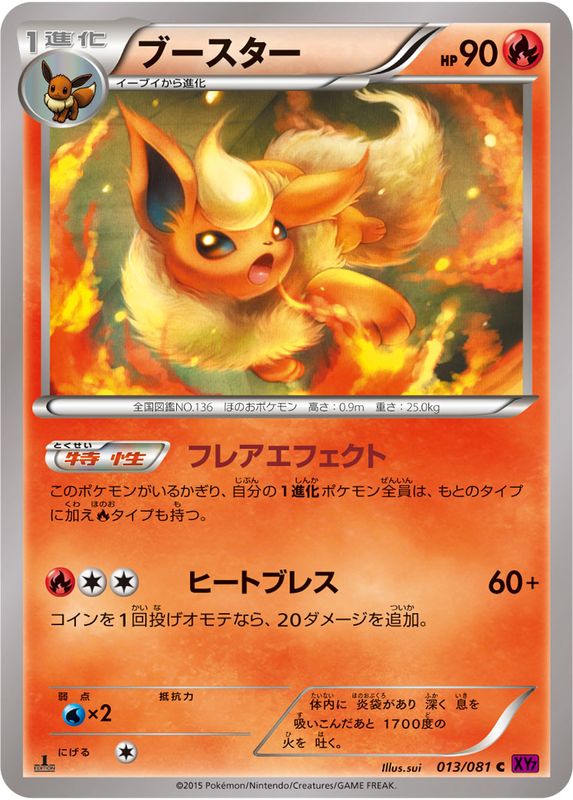 楽天市場】ポケモンカード わるいブースター LV.23 旧4 No.136 U