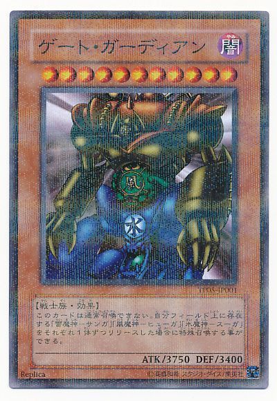 遊戯王OCG ゲート・ガーディアン モンスターカード Amazon.co.jp: 【3枚セット】遊戯王 WPP4-JP004 雷風魔神