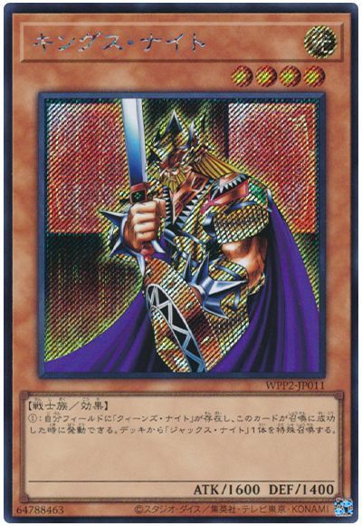 楽天市場】遊戯王 カードクイーンズ・ナイト、ジャックス・ナイト