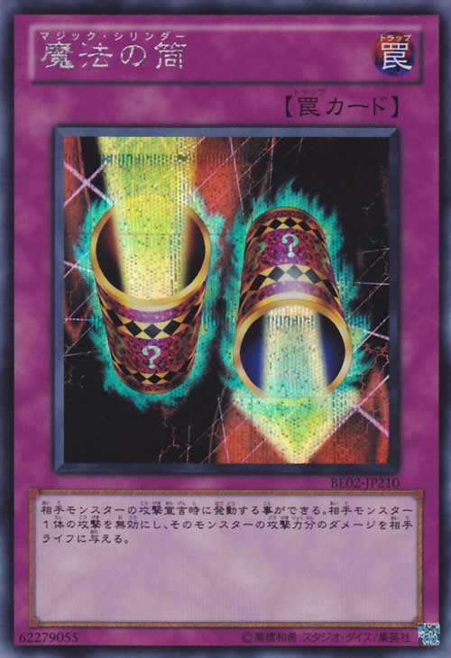 楽天市場】遊戯王 心変わり BE01-JP141 スーパー 【中古